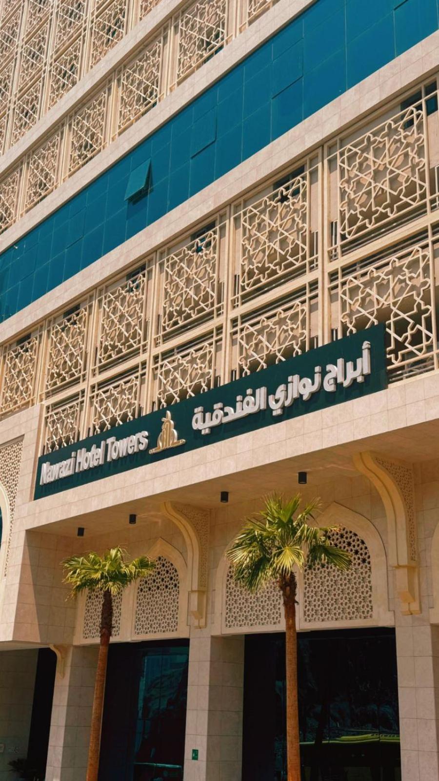 Nawazi Towers Hotel Mekke Dış mekan fotoğraf